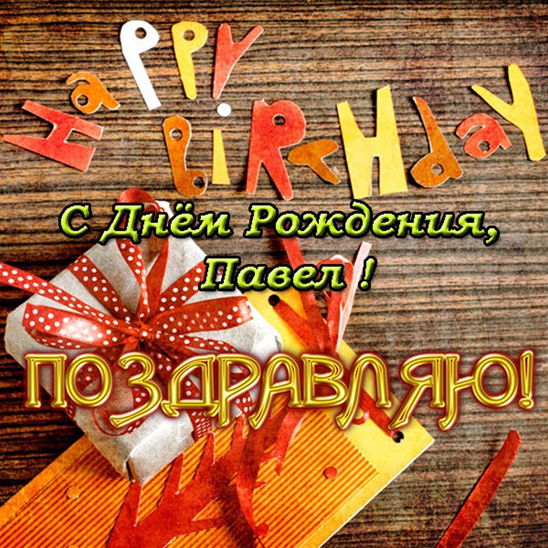 С днём рождения ребёнку