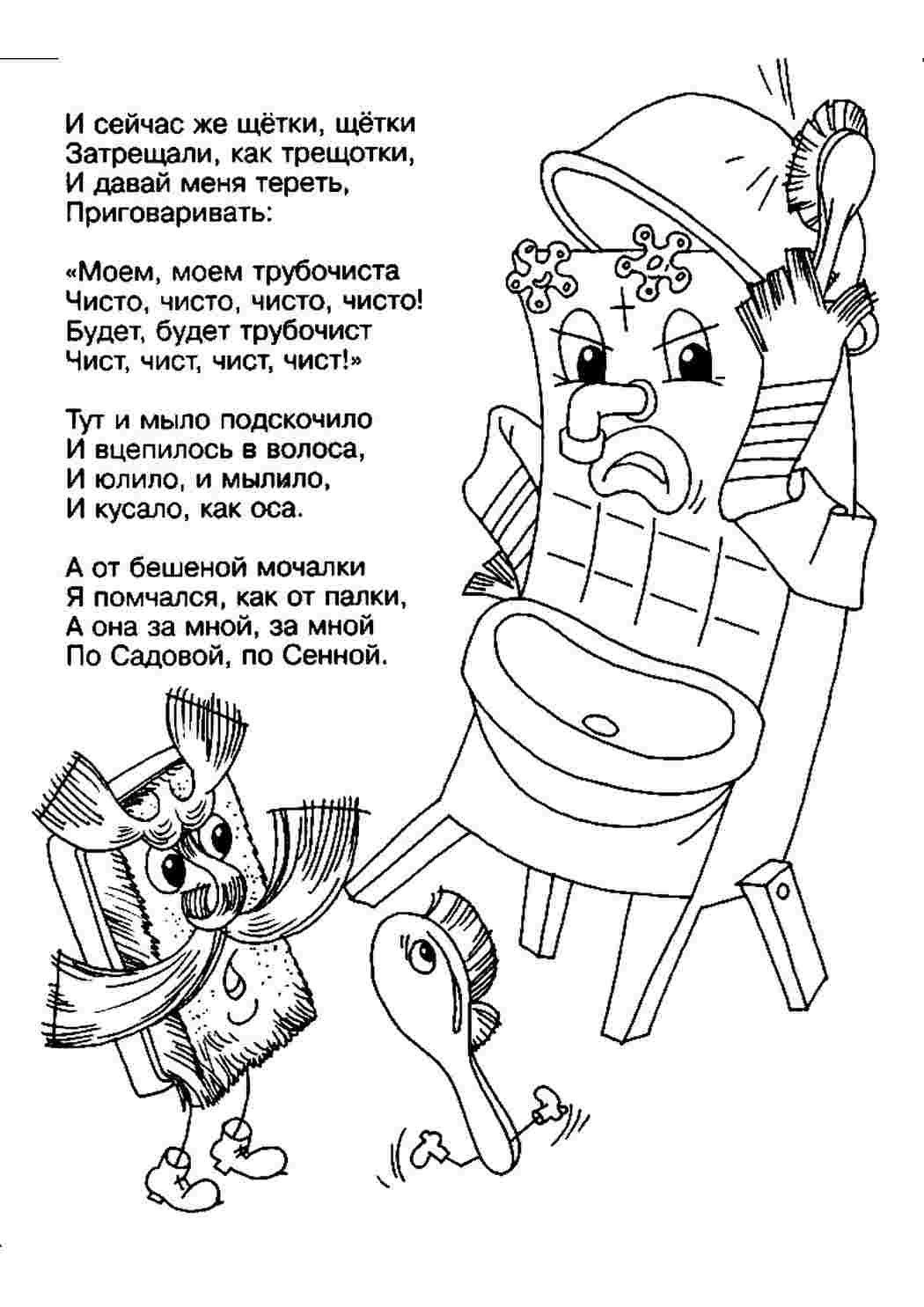 Умывальник Мойдодыр мультфильм