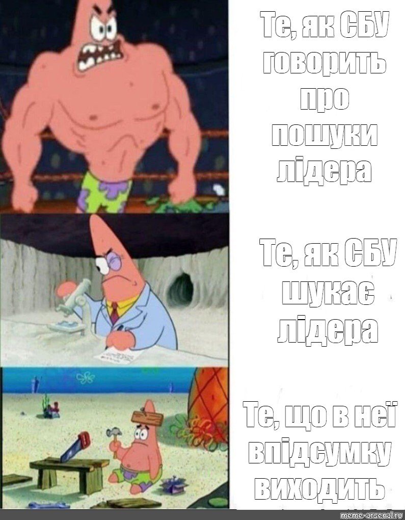 Патрик мемы