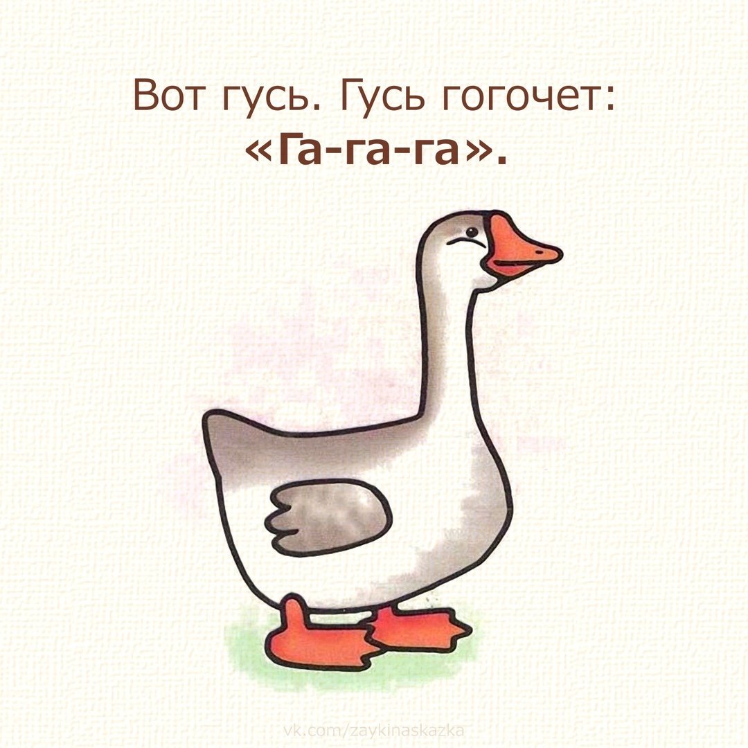 Утка для дошкольников