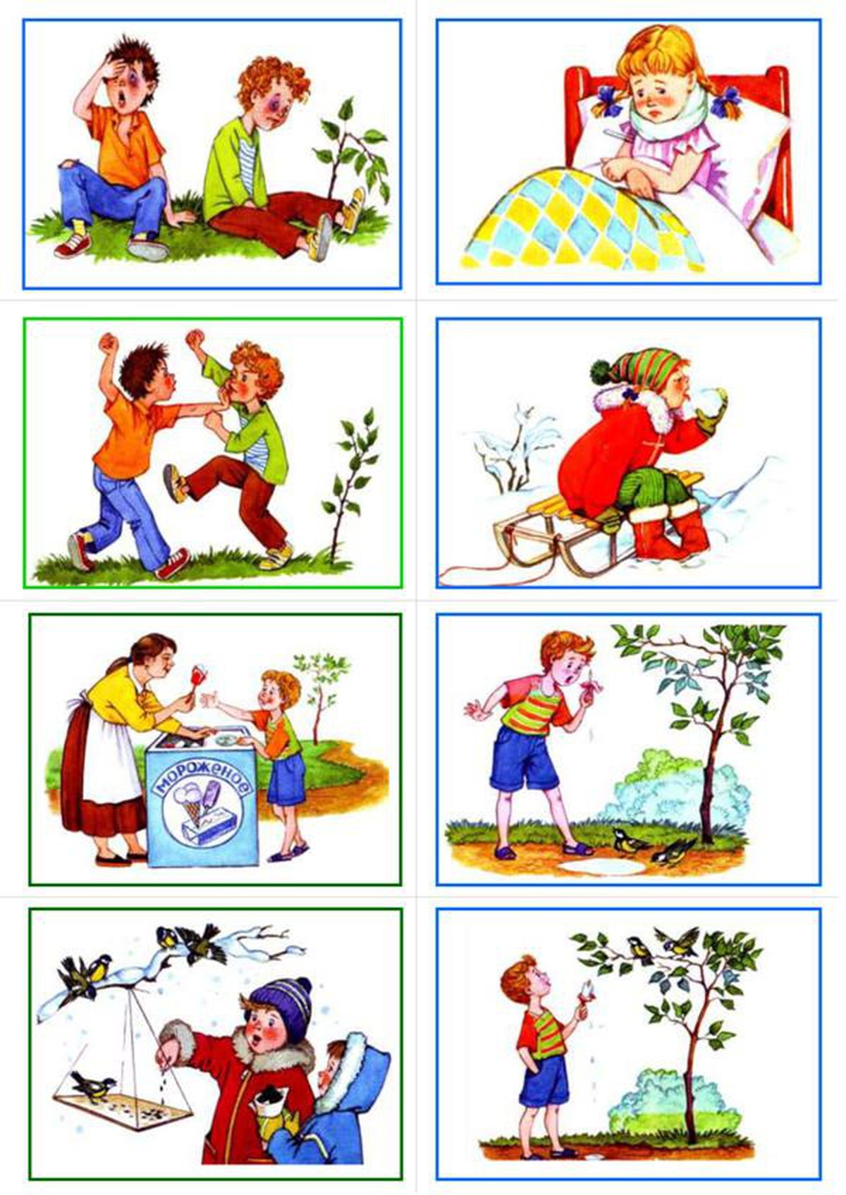 Картинки что сначала что потом