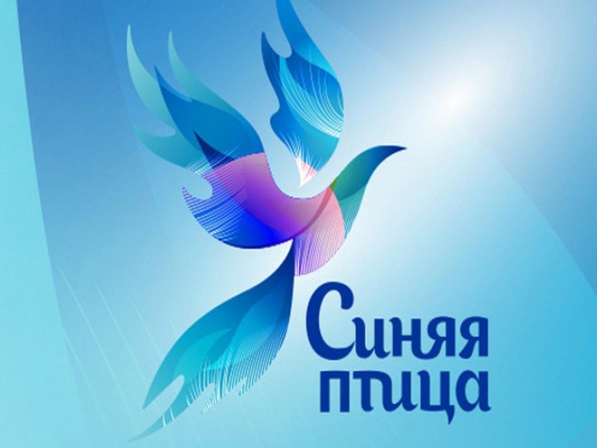 Синяя птица логотип конкурса