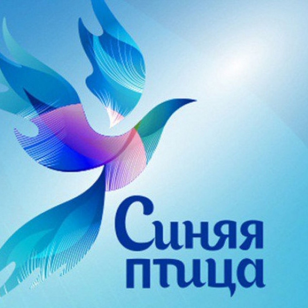 Синяя птица логотип конкурса