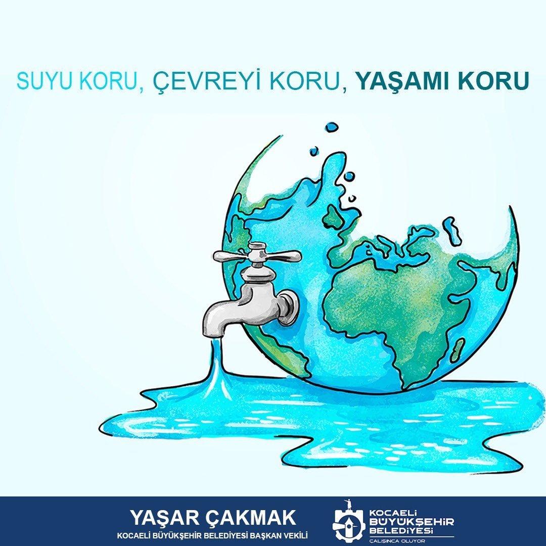 Сохраним воду