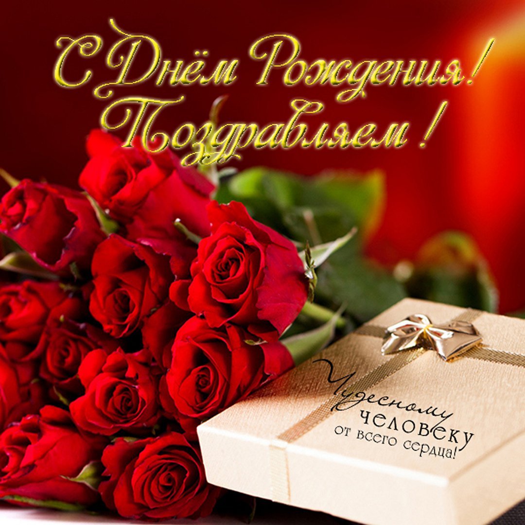 С днем рождения однокл