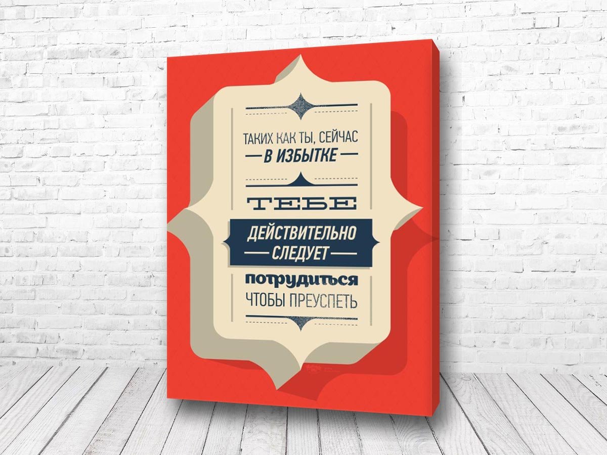 Мотивирующие картинки