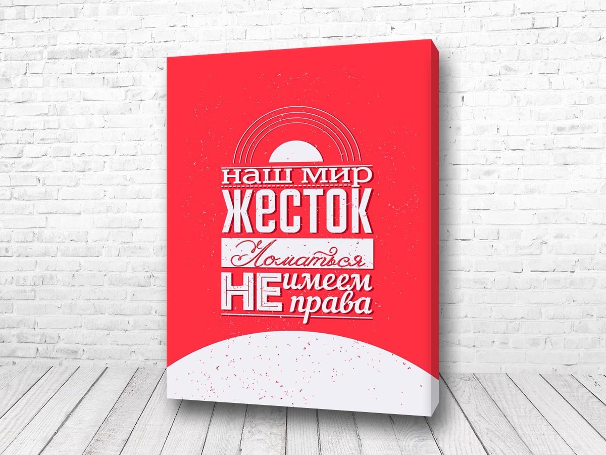 Фразы Мотивирующие на успех