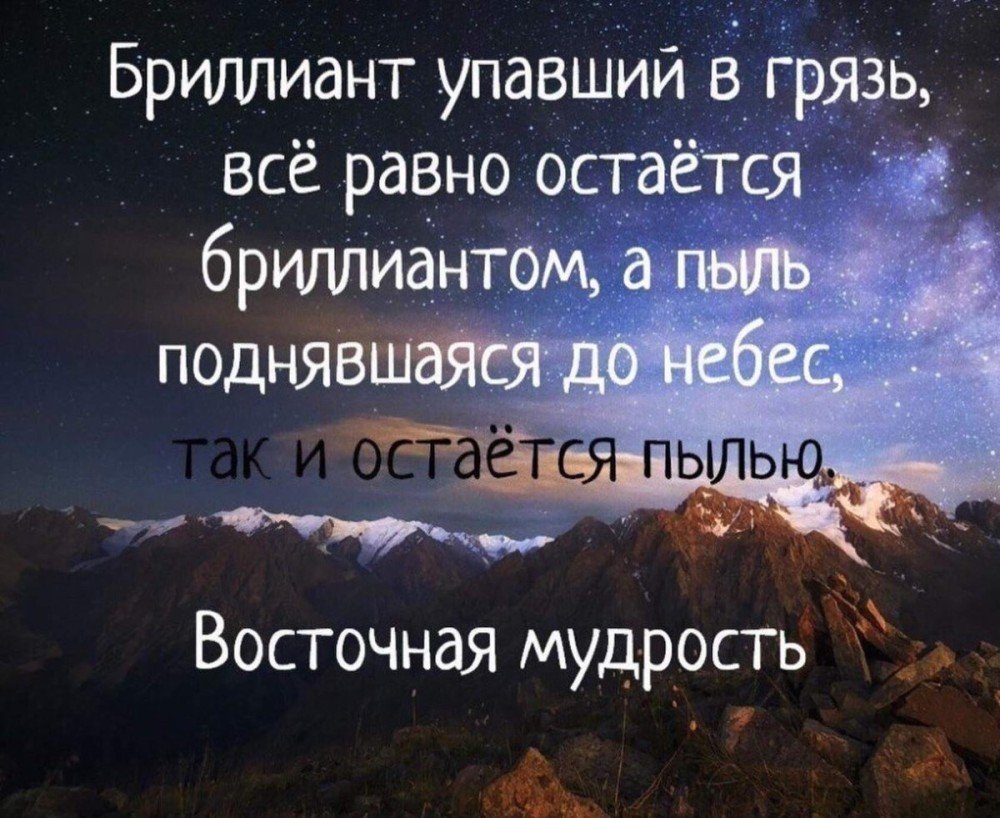 Мудрые изречения