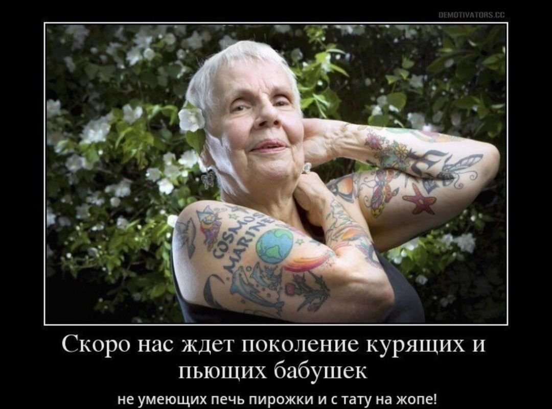 Средний палец бабушки