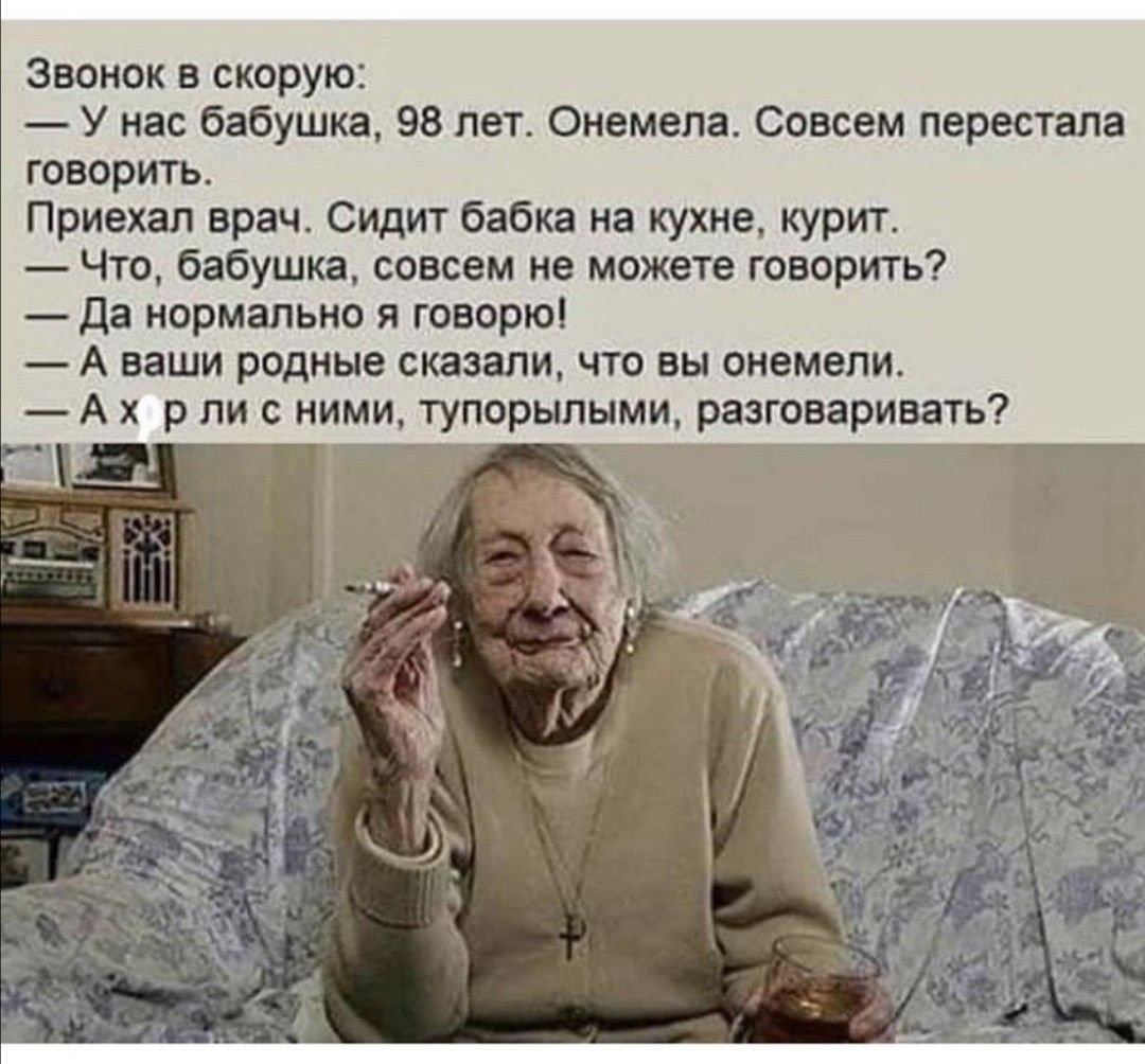 Бабулька с татуировками прикол