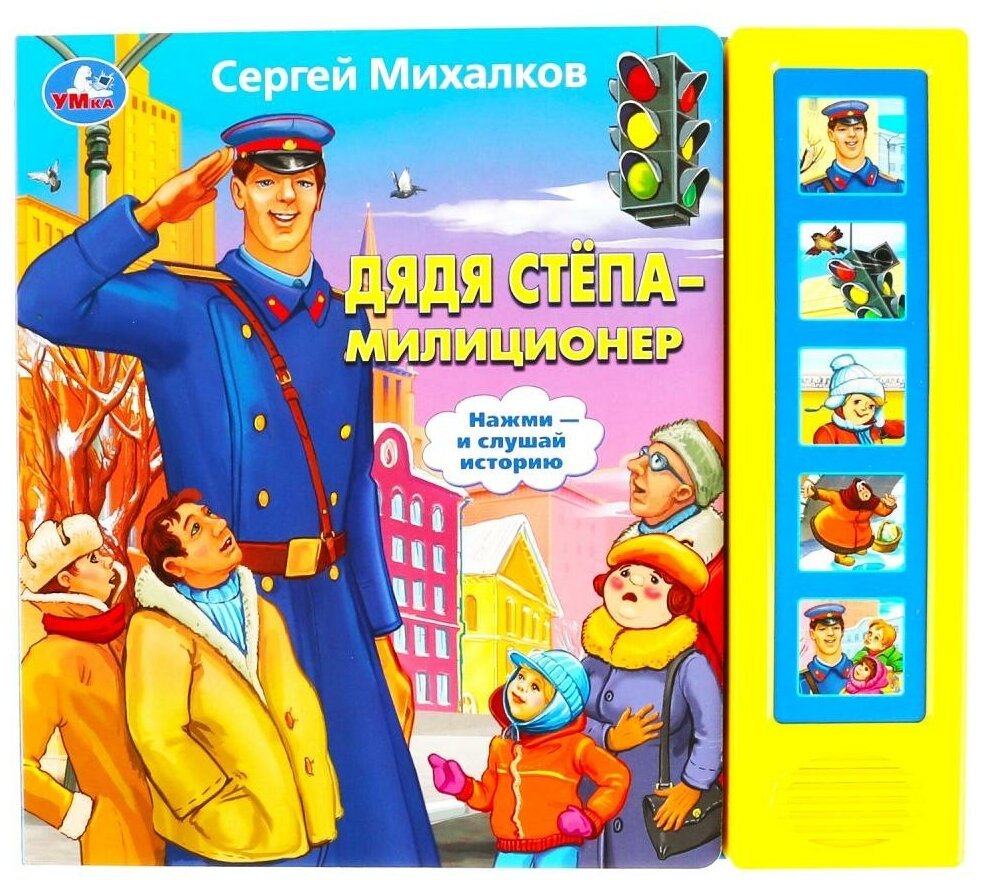 Ведь недаром сторонится милицейского