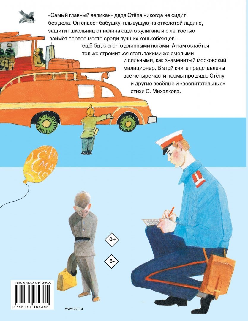 Михалков Никита Сергеевич дядя Степа