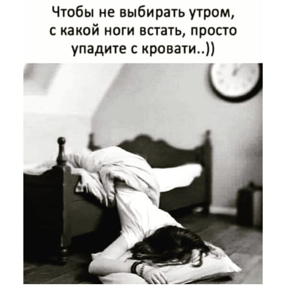 Вставать по утрам