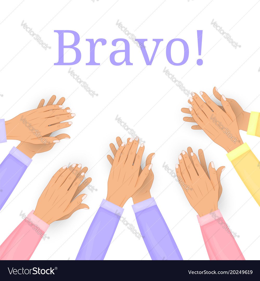 Браво аплодисменты