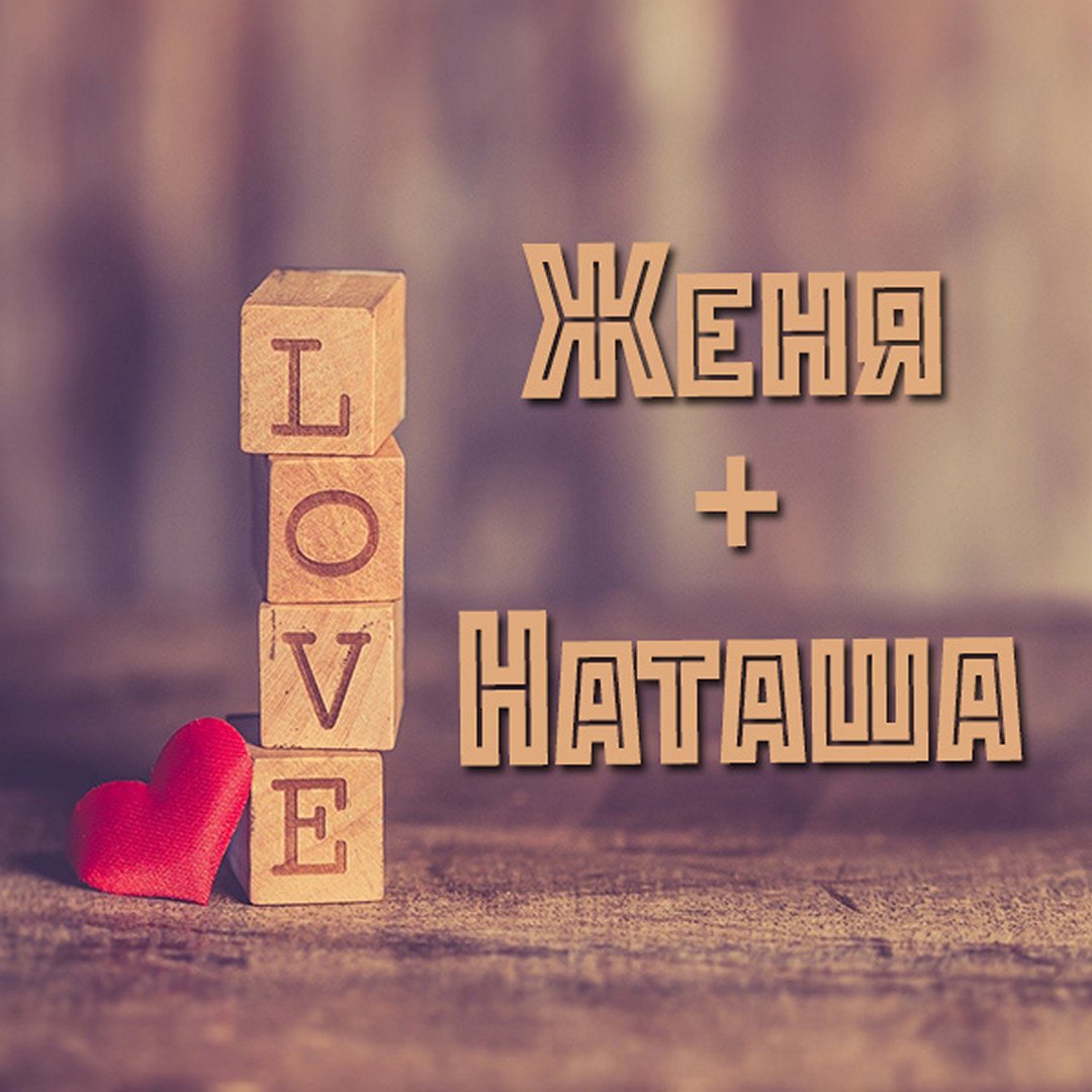 Викуся надпись