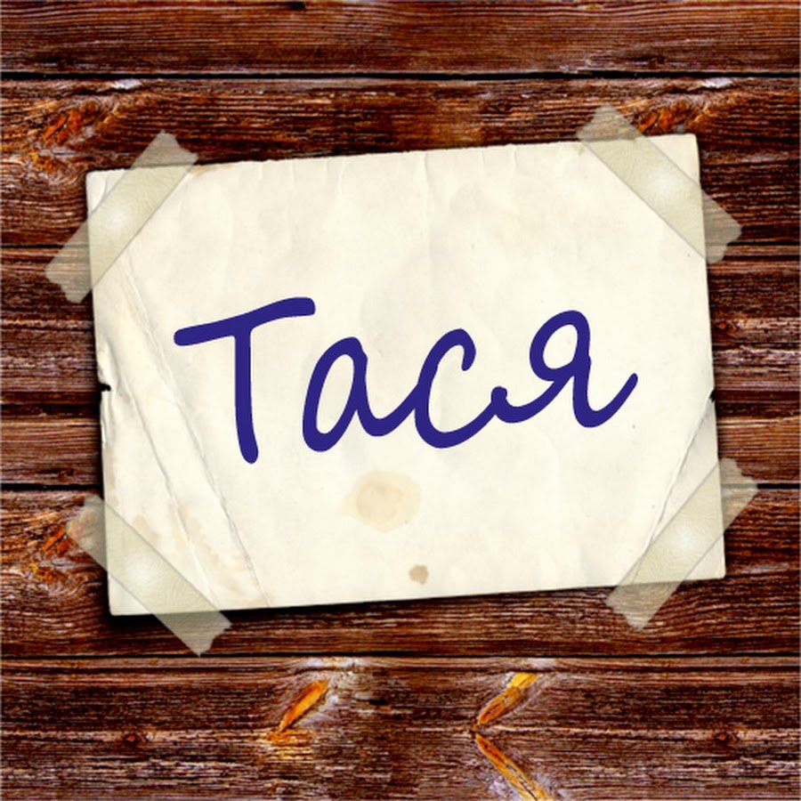 Тату с именем Александр