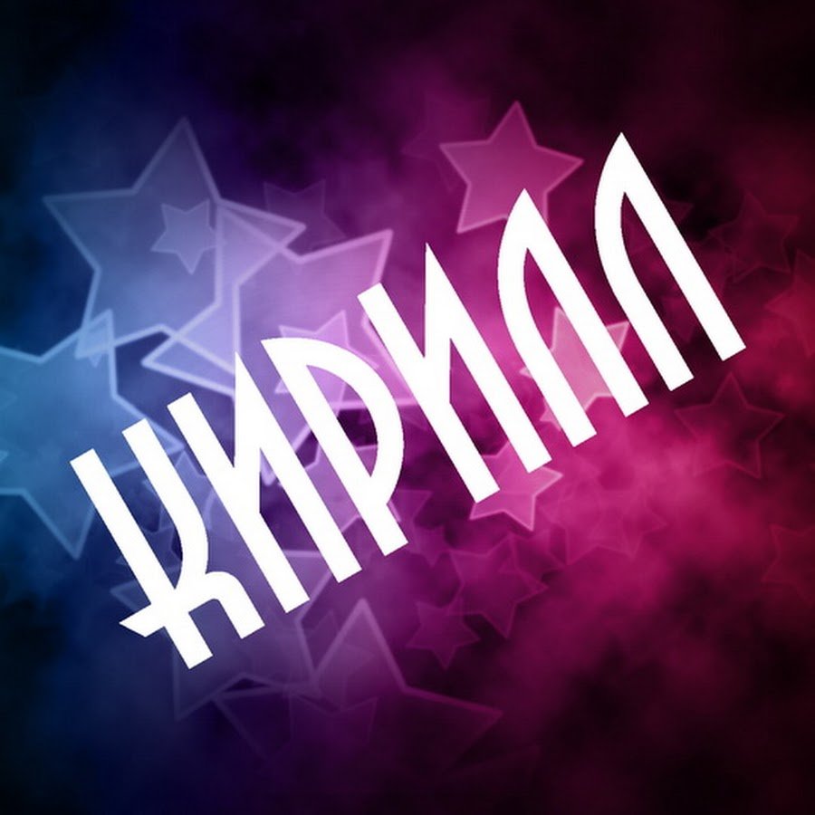 Александр картинки с именем