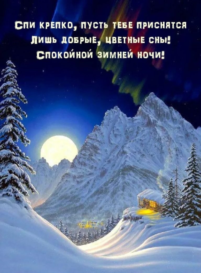 Новогодний пейзаж