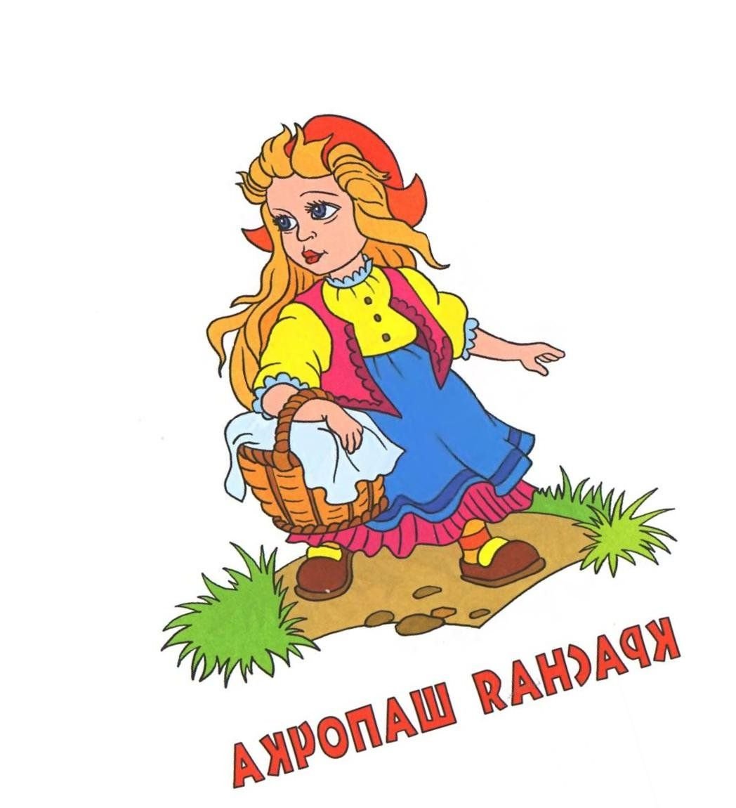 Роман Папсуев сказки старой Руси