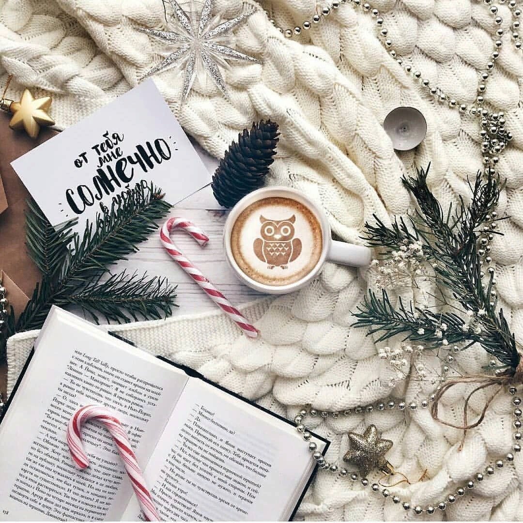 Новогодний уют