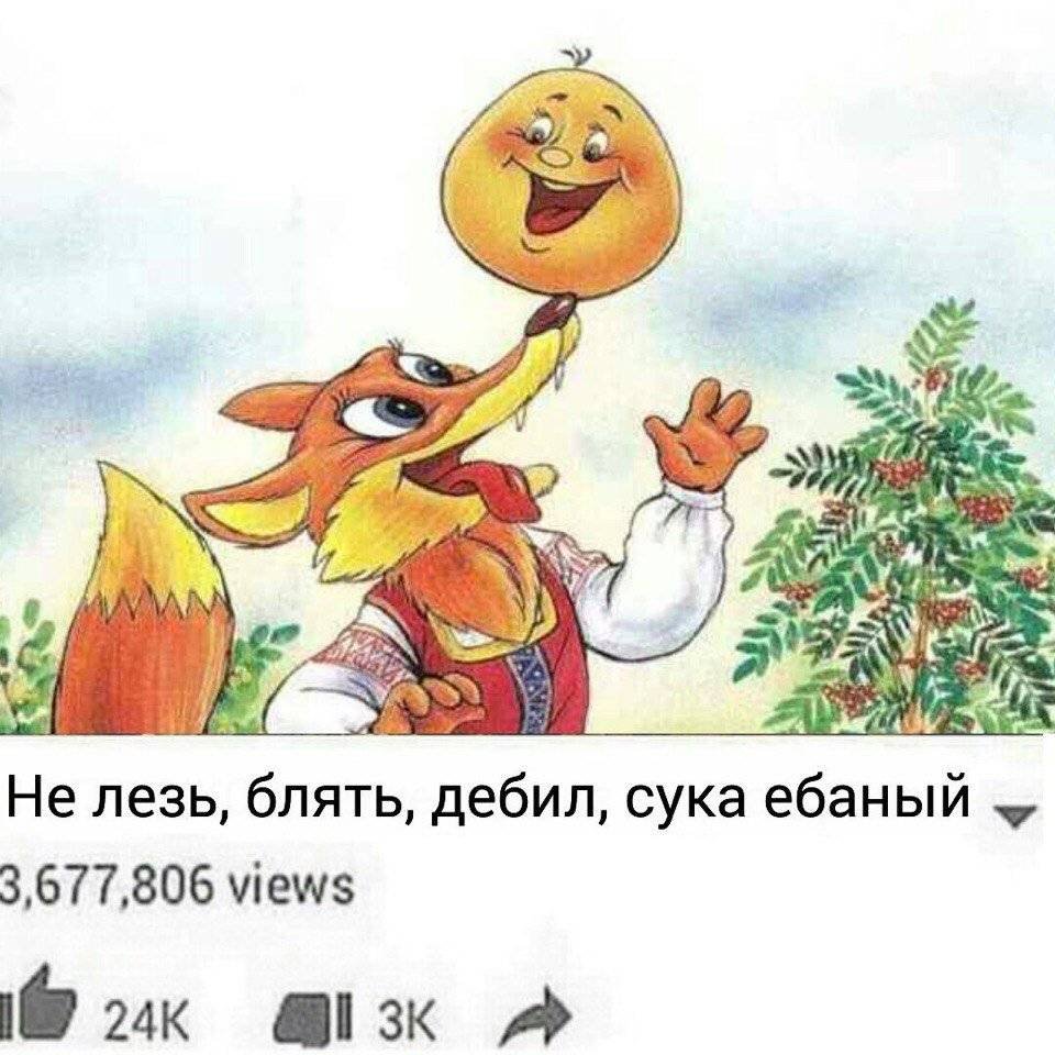 Герои сказок