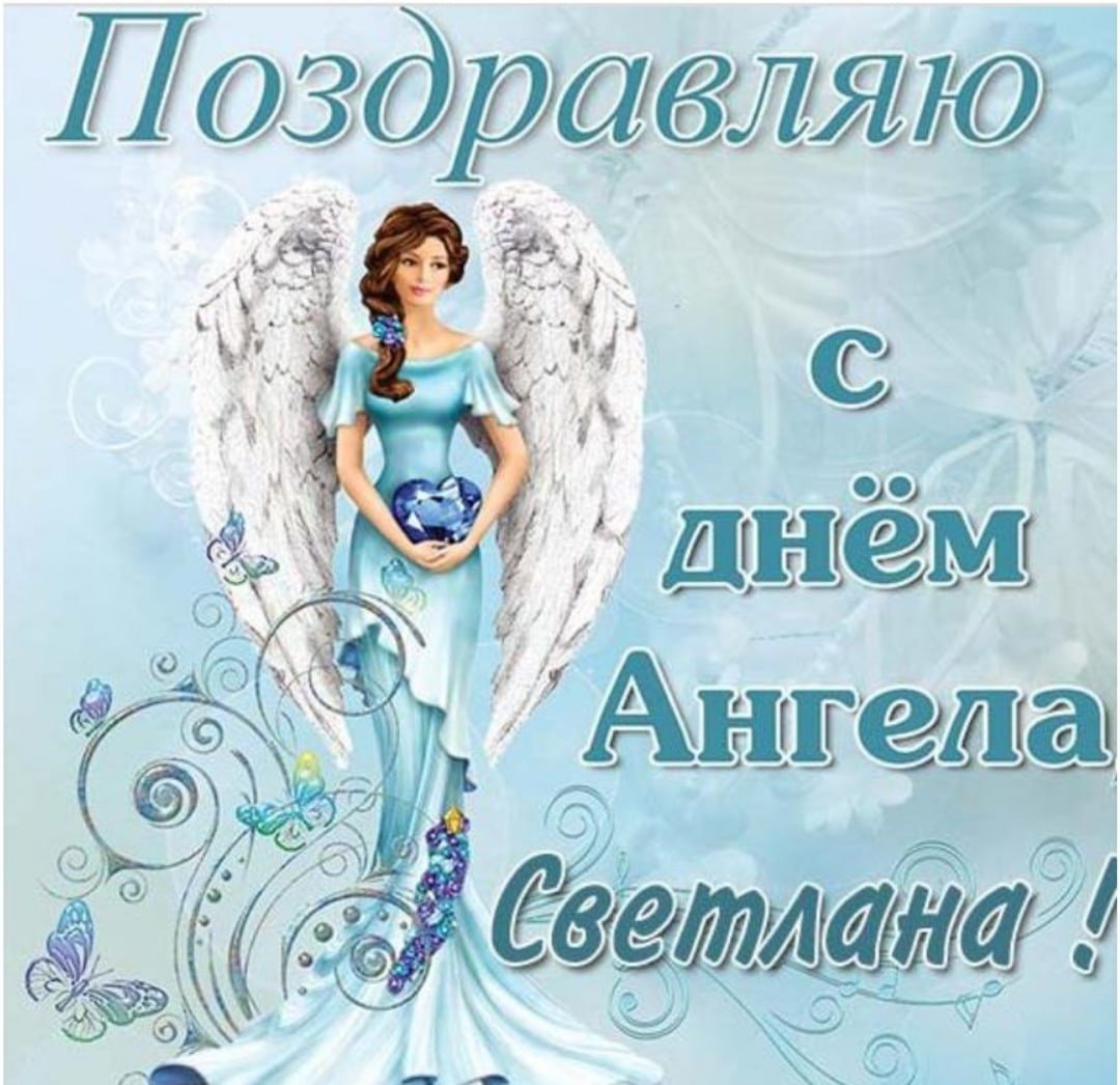 С днем ангела Татьяна