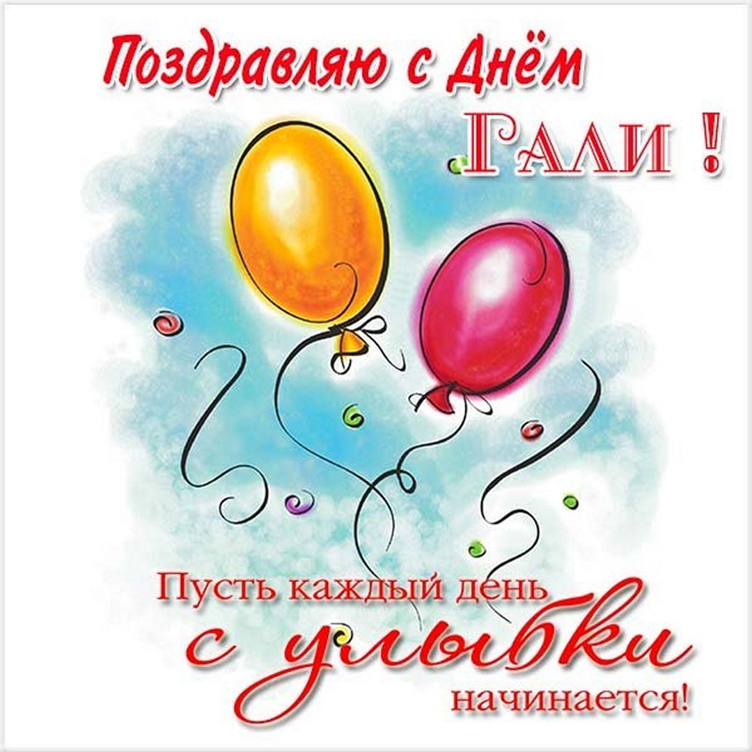 С днем ангела Коленька