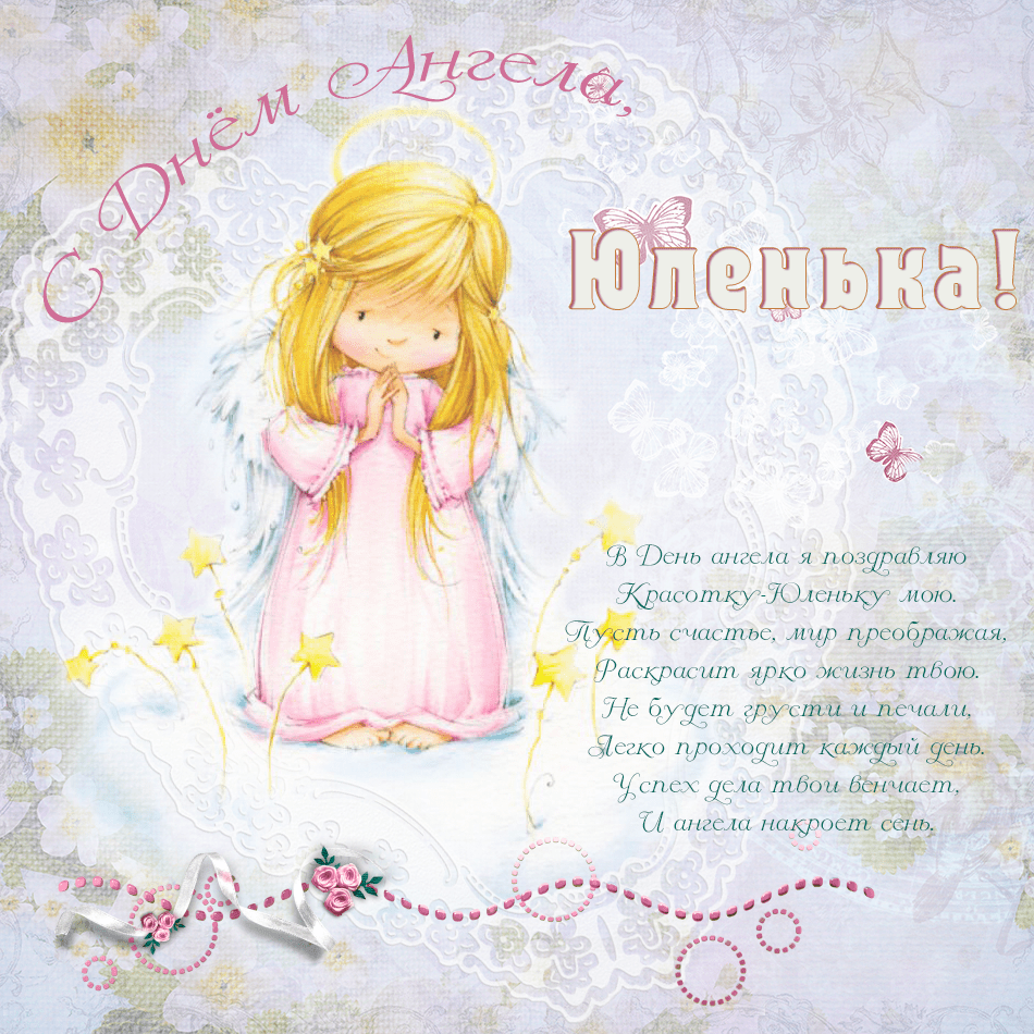 Открытки с днём ангела Ксении