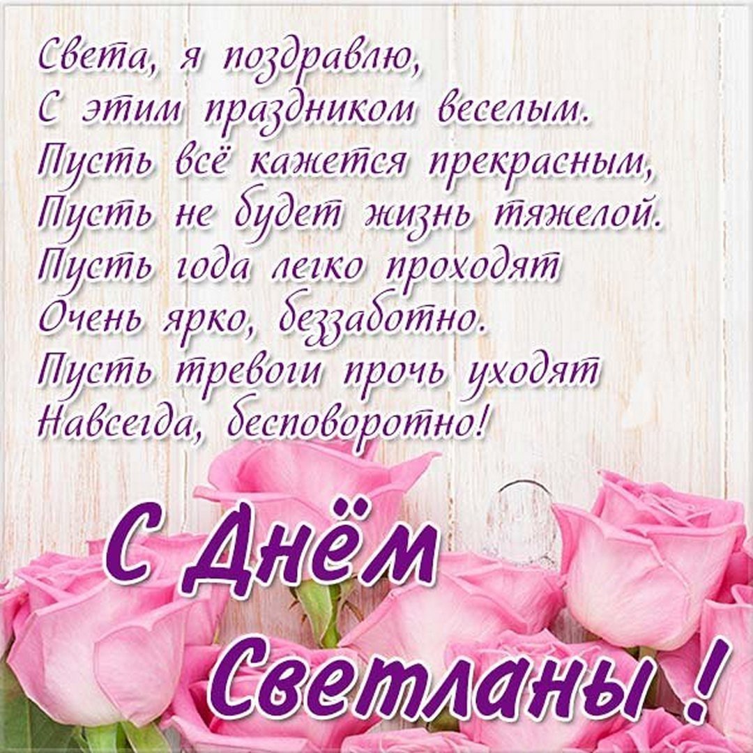 С днем ангела Катюшка