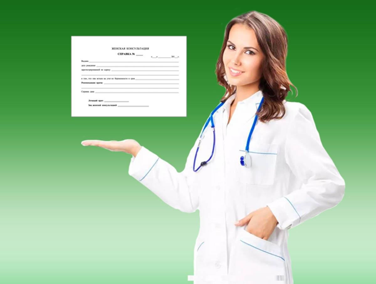 Медицинские справки врач