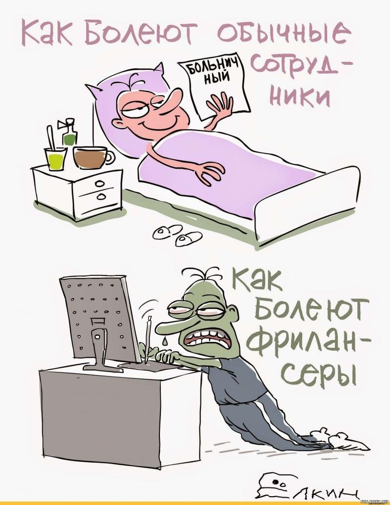 Больной человек