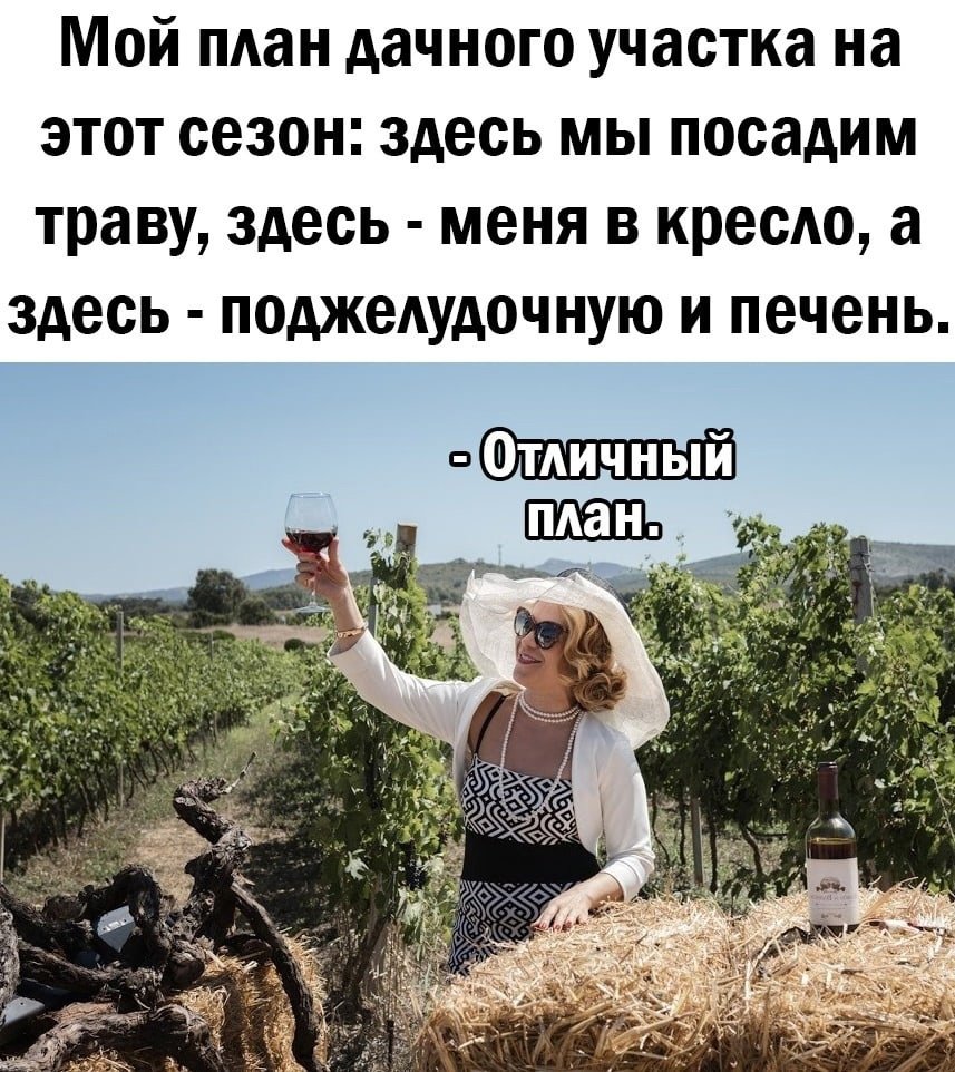 Огород смешно