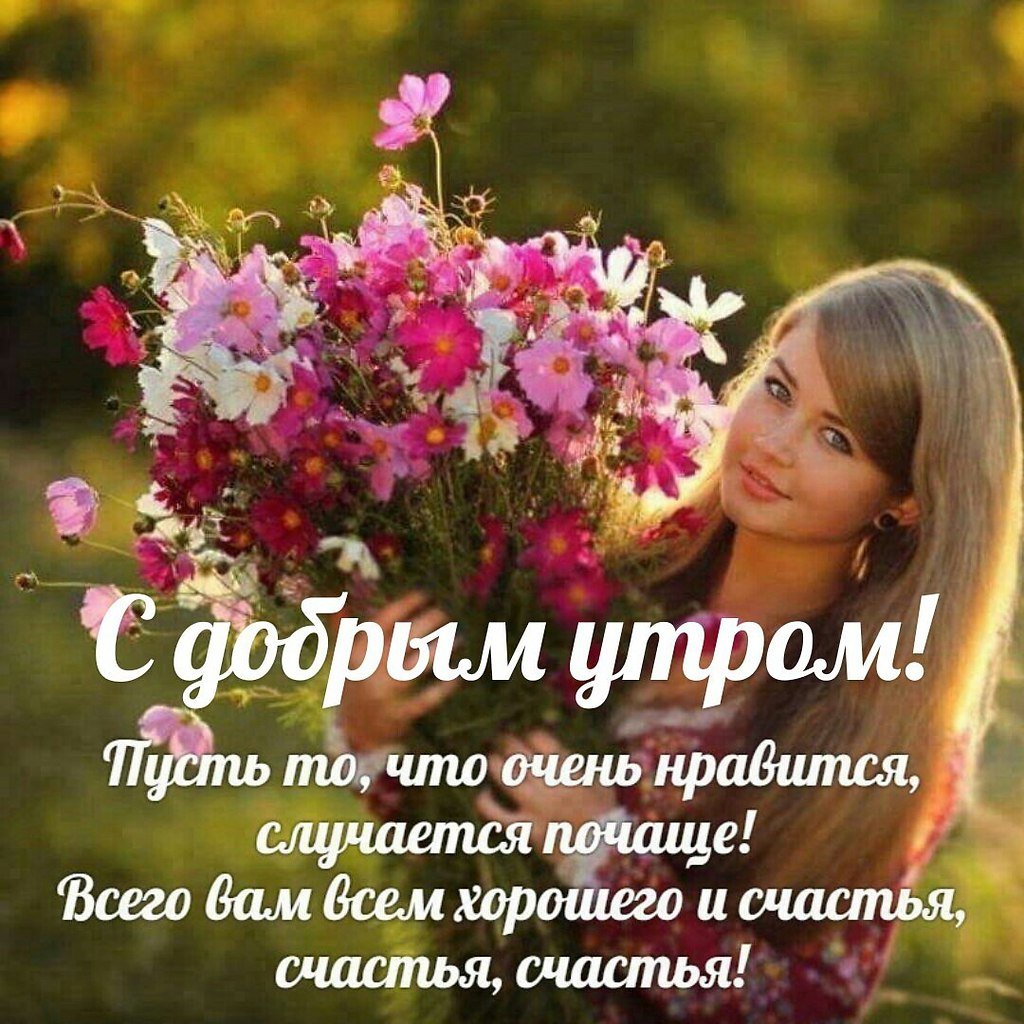 Позитивные высказывания