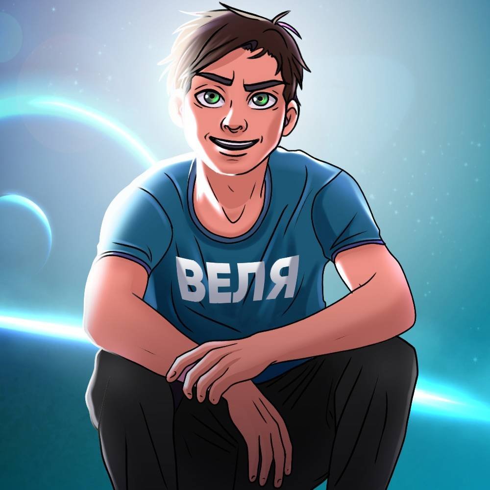 ЮТУБЕРА Веля