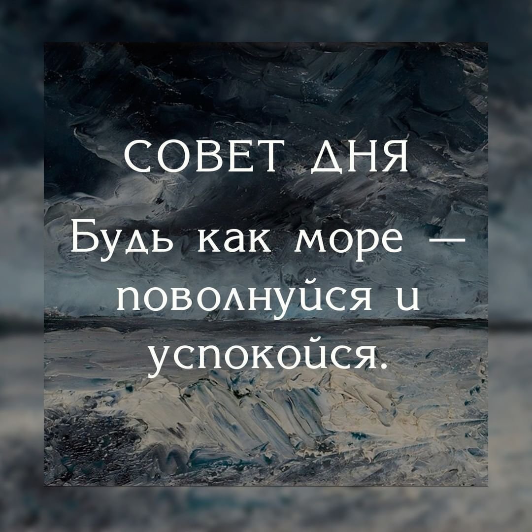 Цитаты про советы