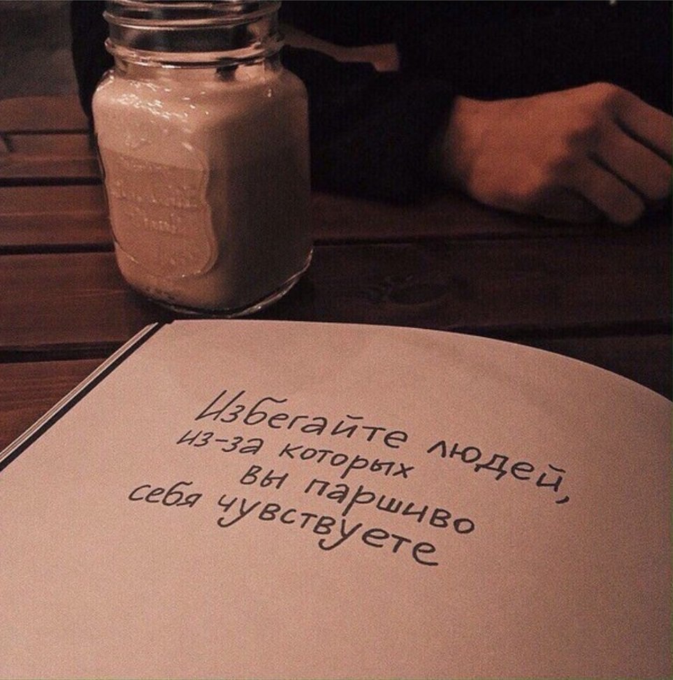 Совет дня цитаты