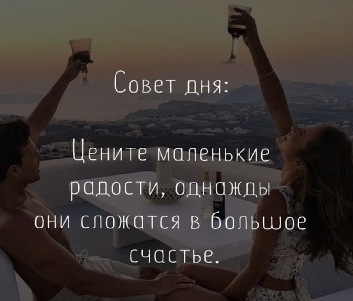 Цитаты о радости