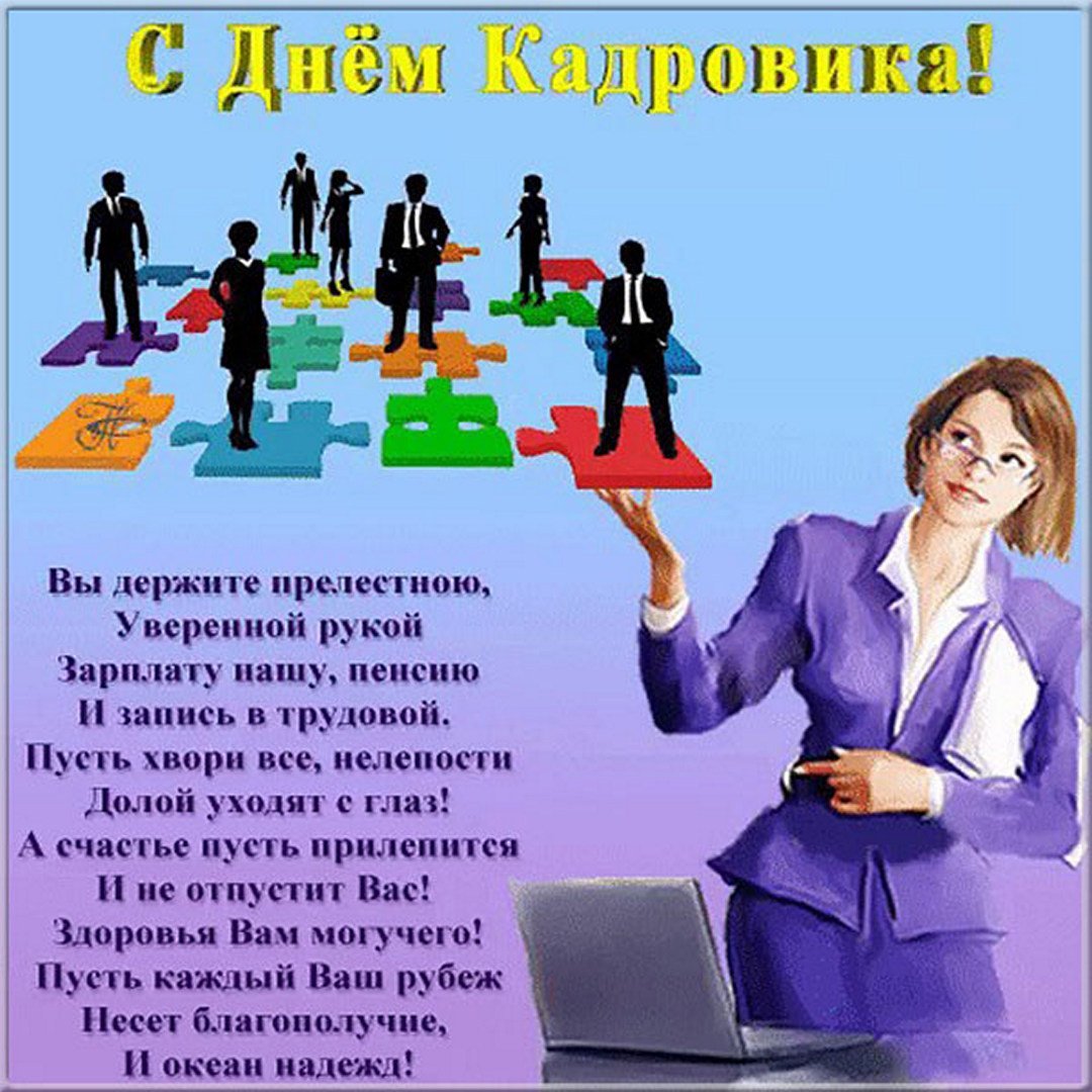 Поздравление с днем снабженца