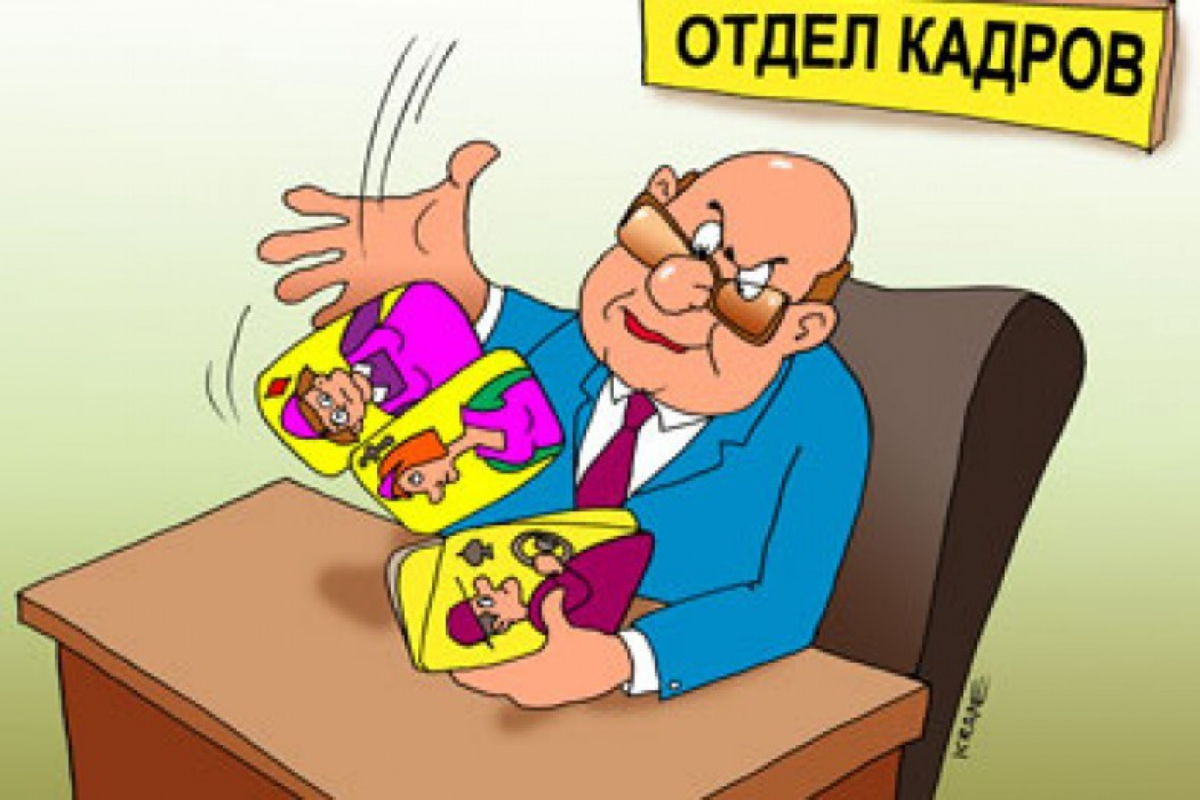 День специалиста по управлению персоналом