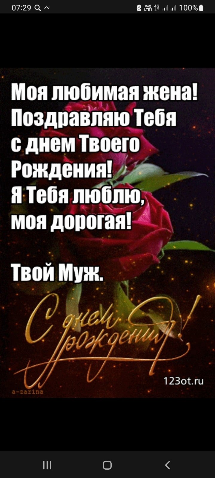 С днём рождения тётя