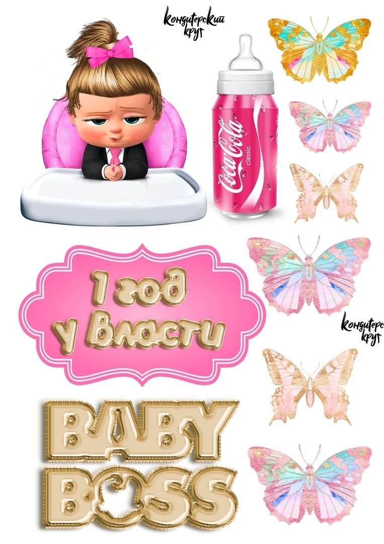 Для торта вафельные картинки для детей