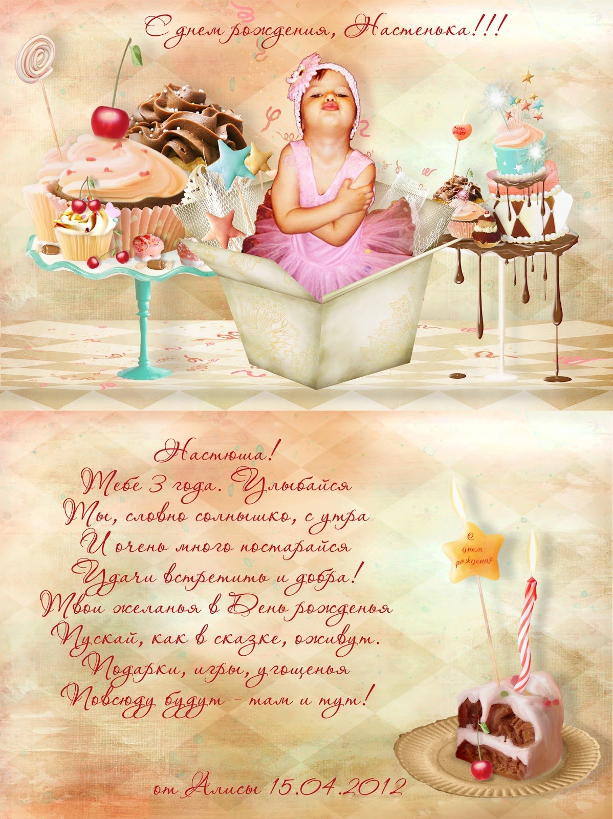 Алиса стихи