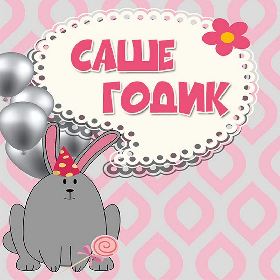 Красивое поздравление для девочки