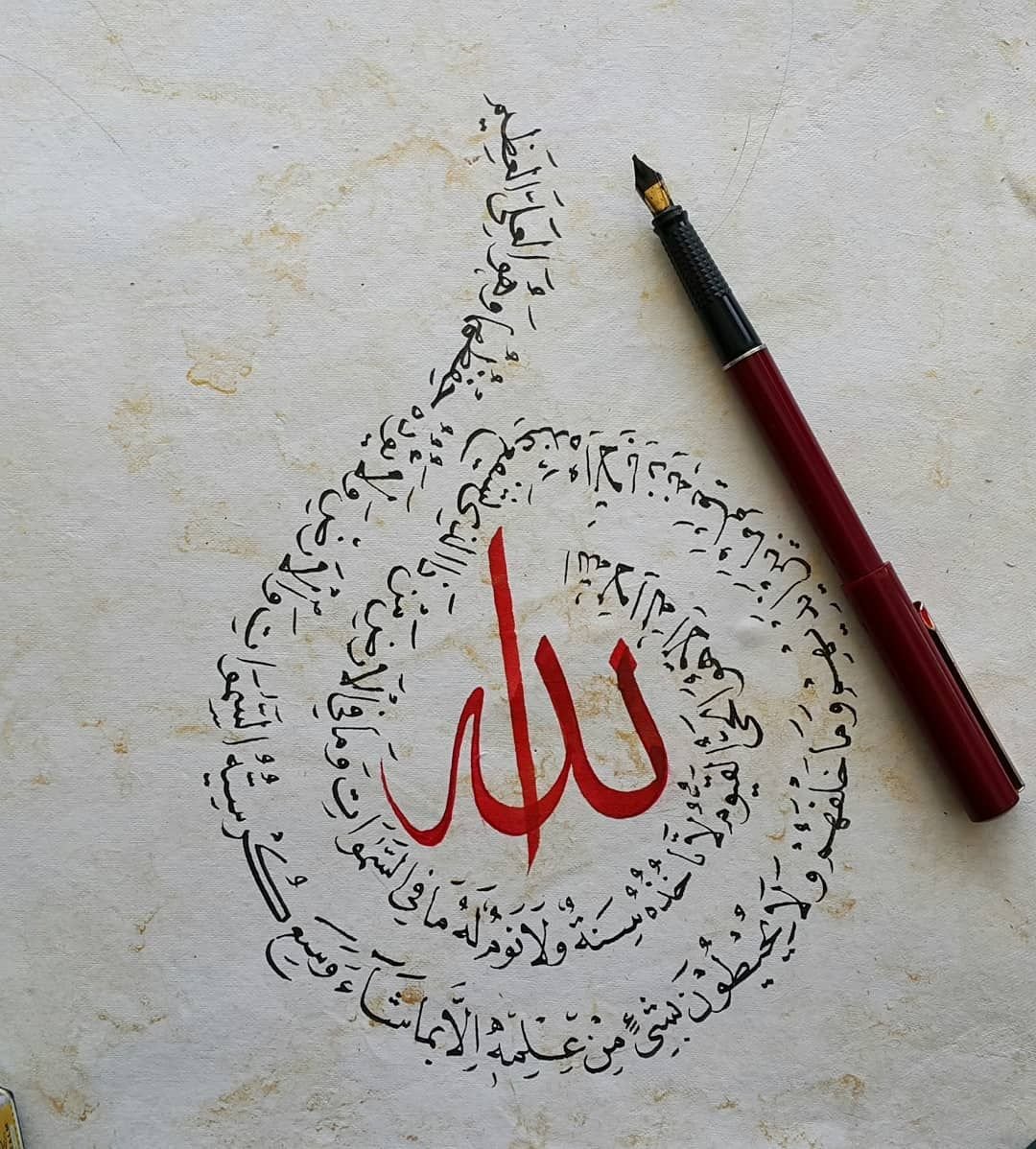 Арабо-исламские каллиграфия