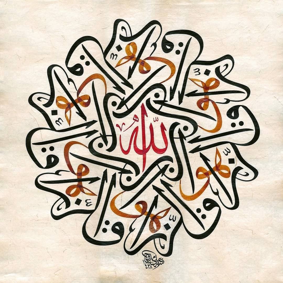 Древняя арабская каллиграфия