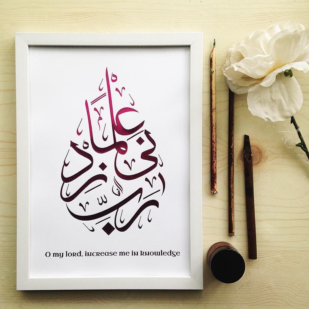 Арабская каллиграфия для начинающих