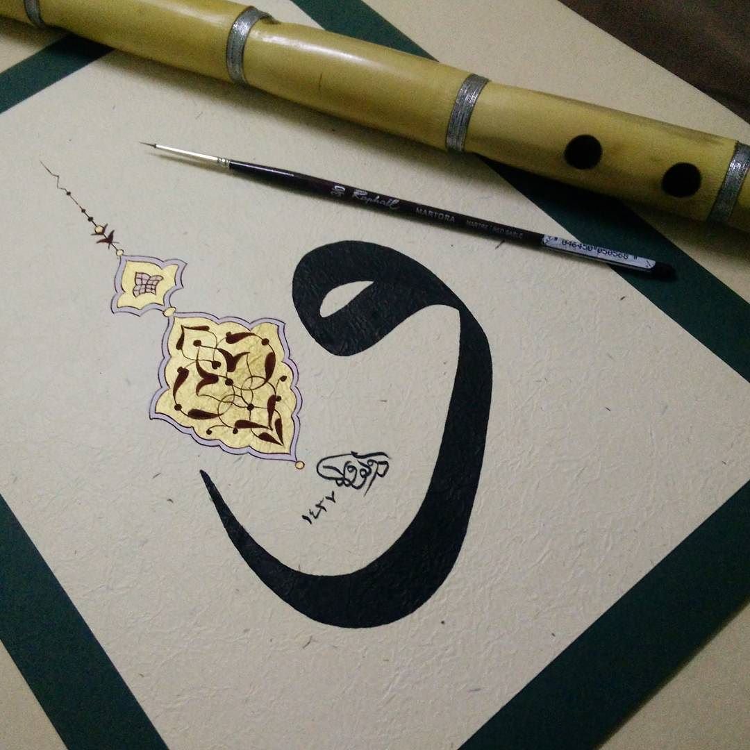 Бисмилляхи Рахмани Рахим