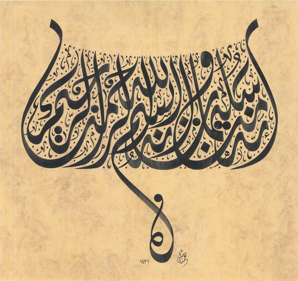 Виды арабской каллиграфии