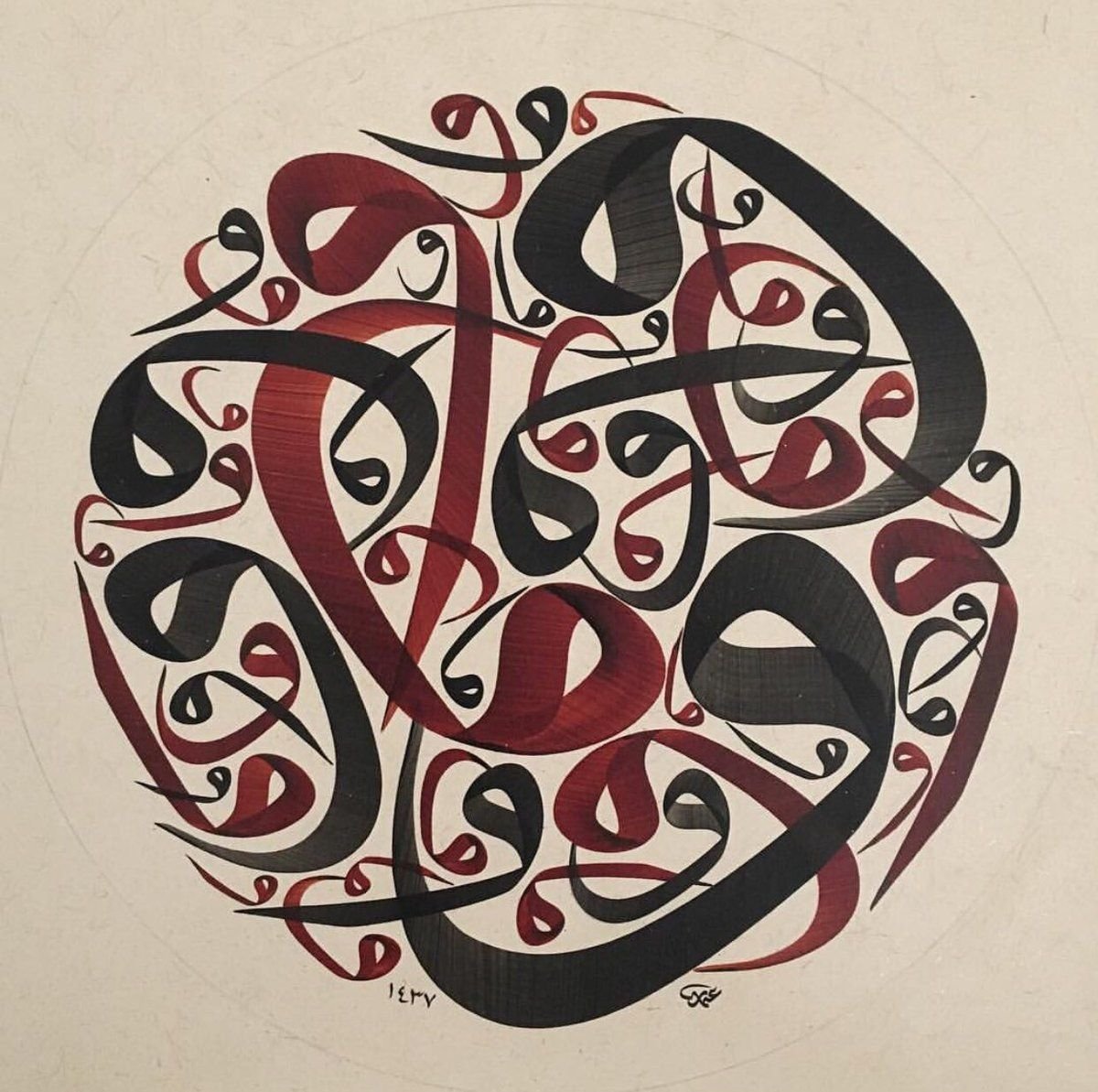 Современная арабская каллиграфия