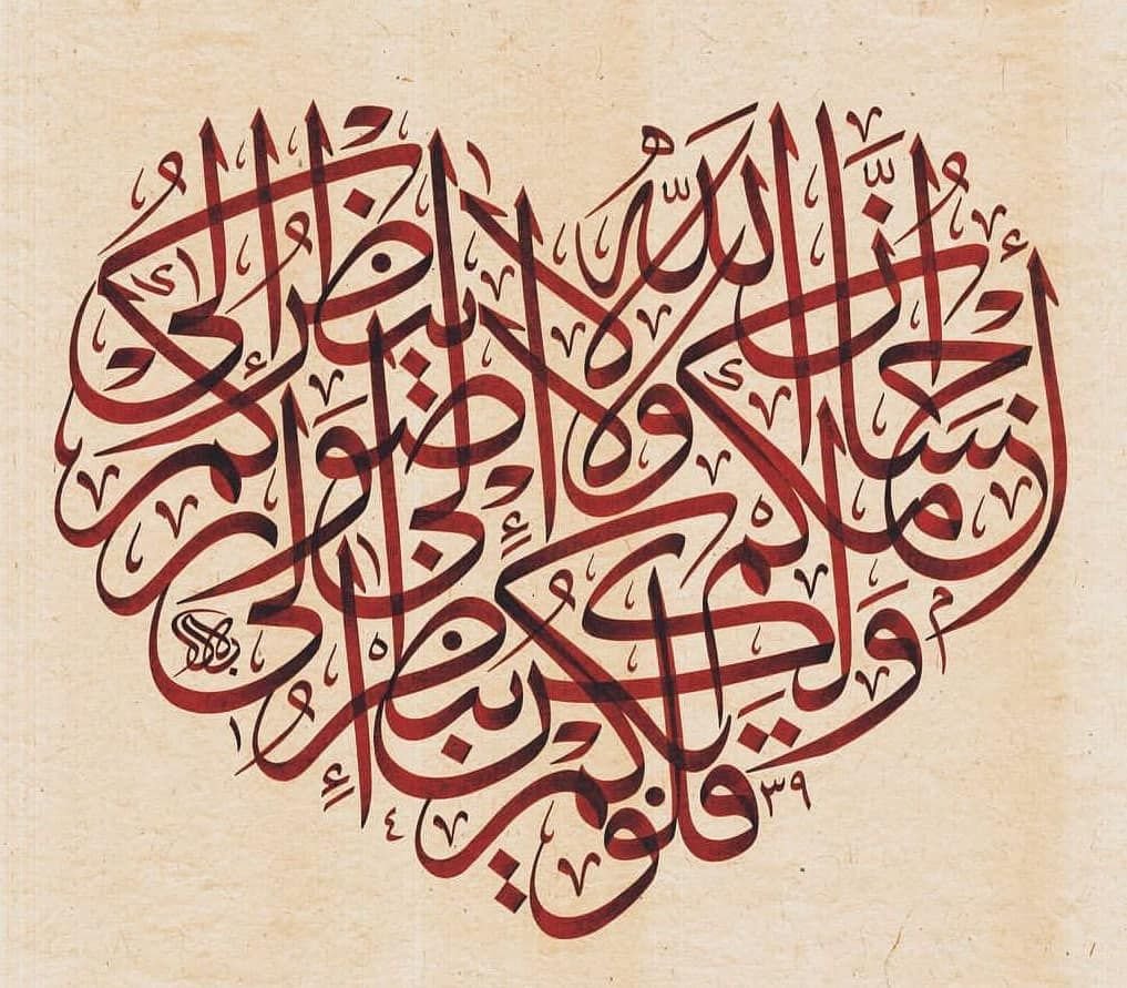 Арабо-исламские каллиграфия